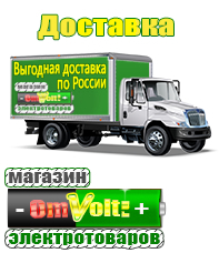 omvolt.ru Двигатели для мотоблоков в Ноябрьске